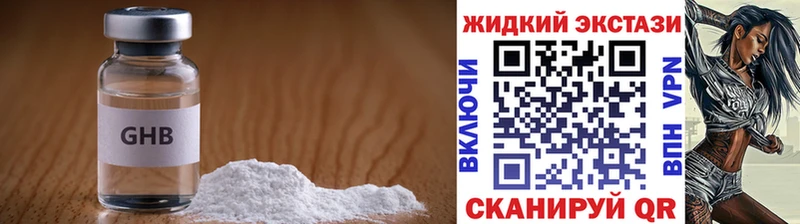mega зеркало  Дмитриев  Бутират бутандиол 