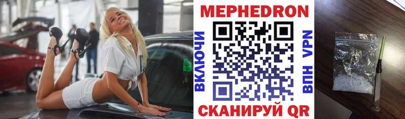 Мефедрон mephedrone  хочу   Дмитриев 
