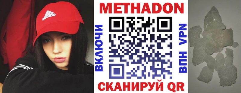 МЕТАДОН мёд Дмитриев